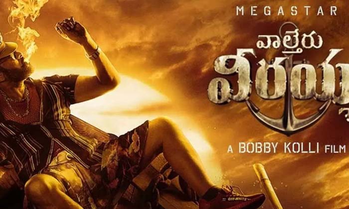 Telugu Devi Sri Prasad, Bobby, Chiranjeevi, Musicdevisri, Ravi Teja, Shruthi Has