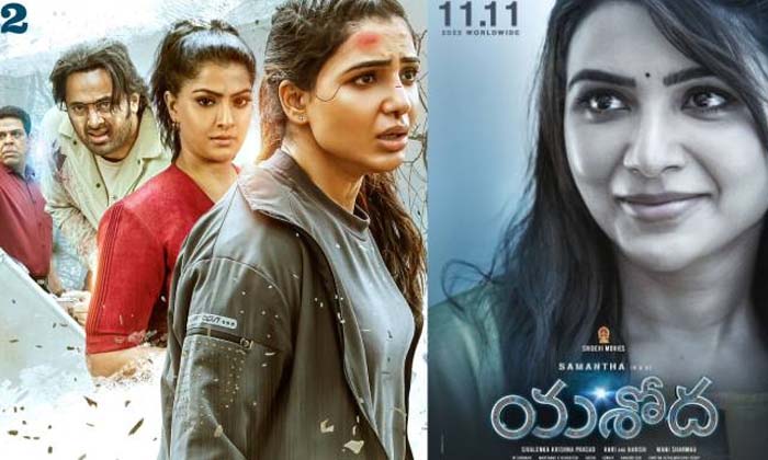 Yashoda Digital Rights To Leading Ott Company , Yashoda Digital Rights , Ott , Yashoda Digital Rights To Leading Ott Company , Yashoda Digital Rights , Ott ,-TeluguStop.com