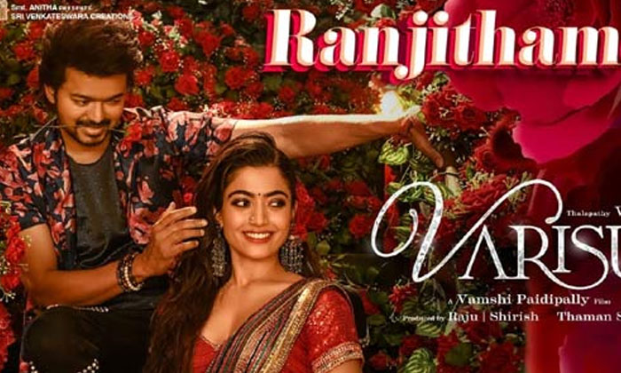  Vijay And Rashmika mandanna Varisu First Single Details, Rashmika Mandanna, Ran-TeluguStop.com