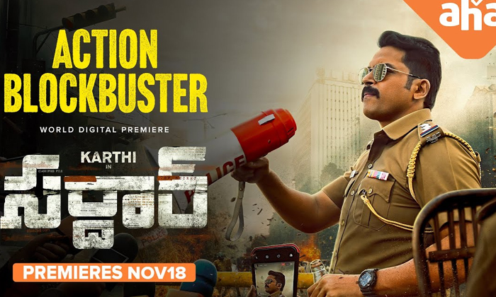  November Karthi's Latest Blockbuster Movie 'sardar' As 'aha' World Digital Premi-TeluguStop.com