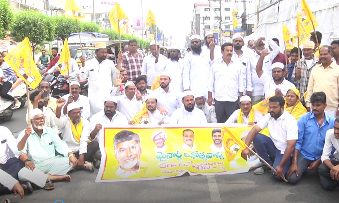  Agitation Of Tdp Minorities In Vijayawada . Tdp Minorities, Vijayawada , Ycp, Ap-TeluguStop.com