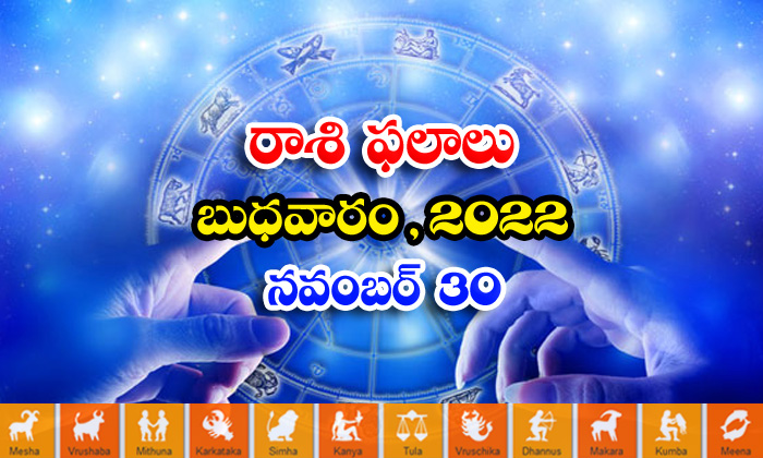  Telugu Daily Astrology Prediction Rasi Phalalu November 28 2022-TeluguStop.com