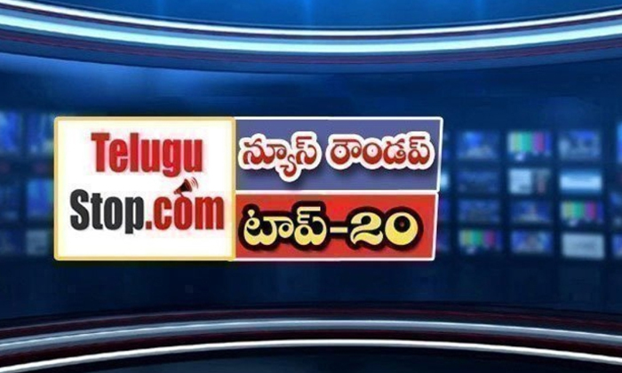  Telangana Headlines, News Roundup, Top20news, Telugu News Headlines, Todays Gold-TeluguStop.com