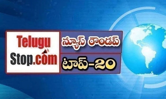  Elangana Headlines, News Roundup, Top20news, Telugu News Headlines, Todays Gold-TeluguStop.com