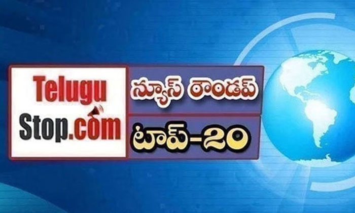  Elangana Headlines, News Roundup, Top20news, Telugu News Headlines, Voter Regist-TeluguStop.com