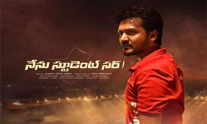 Telugu Bellamkonda, Phone, Nenu Sir, Teaser, Tollywood-Movie Telugu Bellamkonda, Phone, Nenu Sir, Teaser, Tollywood-Movie