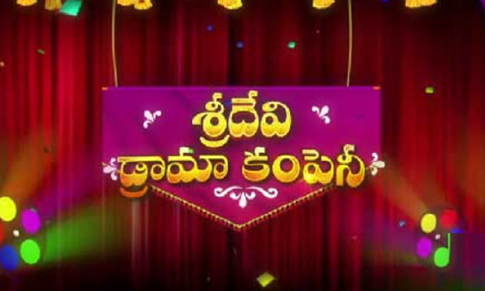  Good Days To Etv Jabardasth , Faima, Nukaraju, Immu, Varsha, Etv Jabardasth, Sri-TeluguStop.com