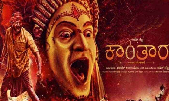 Telugu Amazon Prime, Kantara, Varaharupam-Movie