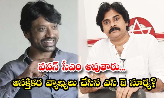 Telugu Andhra Pradesh, Sj Surya, Pawan Kalyan, Tollywood-Movie Telugu Andhra Pradesh, Sj Surya, Pawan Kalyan, Tollywood-Movie