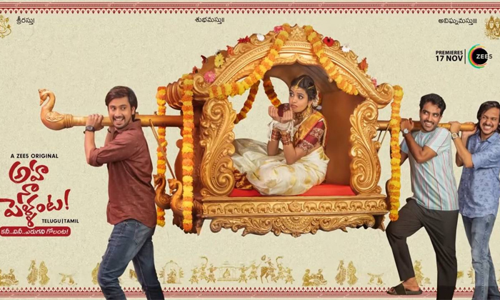Telugu Mass Maharaj, Raj Tarun, Rajtharun, Raviteja, Shivani, Zee App-Movie