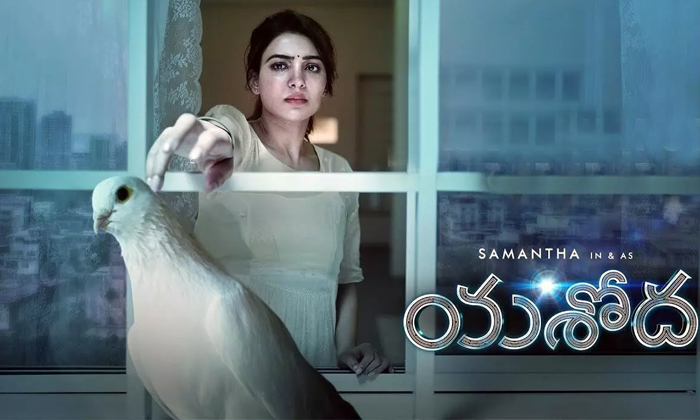  Samantha Yashoda Movie Pre Release Business , Samantha,yashoda, Yashoda Movie Re-TeluguStop.com