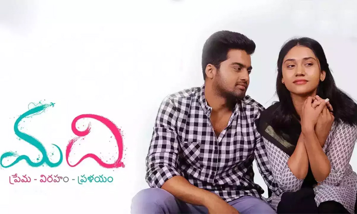 Telugu Naga Dhanush, Story, Richa Joshi, Madhi, Madhi Review, Madhi Story, Shree