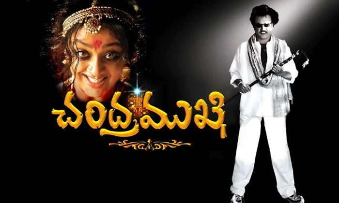 Story Behind Chandramukhi Sequels Details, Chandramukhi, Chandramukhi Sequels , Story Behind Chandramukhi Sequels Details, Chandramukhi, Chandramukhi Sequels ,-TeluguStop.com