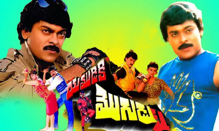 Telugu Hari Prasad, Sudhakar, Chiranjeevi, Yana Rao, Yamudiki Mogudu-Movie