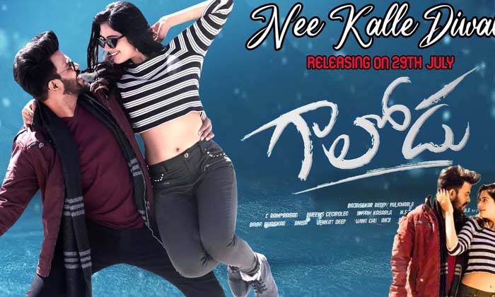  Sudigali Sudheer Gaalodu Movie Nee Kalle Diwali Song Dedication , Sudigali Sudhe-TeluguStop.com