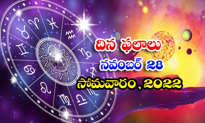  Telugu Daily Astrology Prediction Rasi Phalalu November 28 Monday 2022-TeluguStop.com