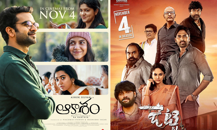  Tollywood Movies Releases This Week Urvashivo Rakshasivo Akasham Saradhi Jetti D-TeluguStop.com