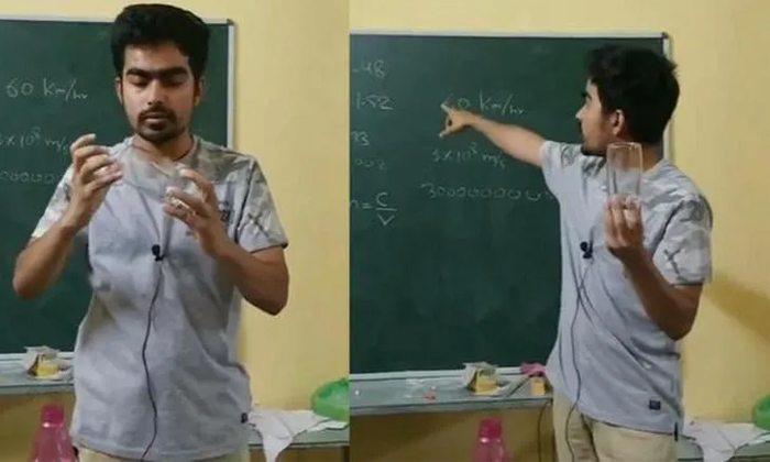  Viral Video Physics Teacher Unique Way Of Explaining Concepts Details , Teacher,-TeluguStop.com