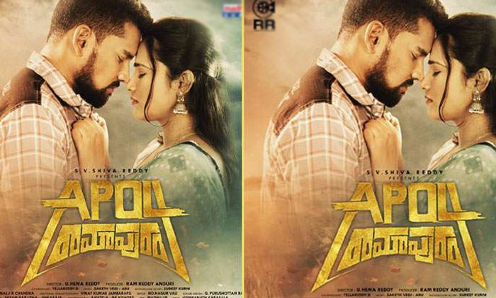  Ap04 రామాపురం రివ్యూ: సినిమా ఎలా �-TeluguStop.com