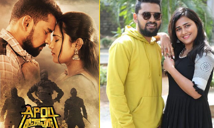 Telugu Akhila, Apramapuram, Hema Reddy, Ram Jakkala, Saket Vegi, Sv Siva Reddy,