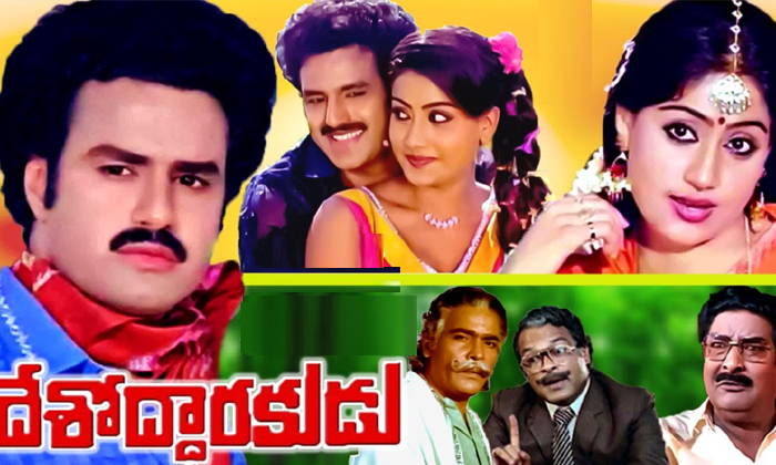  Balakrishna Desoddharakudu Movie Facts,desoddharakudu,balakrishna,vijayshanti,sa-TeluguStop.com