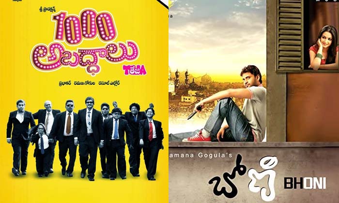 Telugu Abaddalu, Boni, Mahesh Babu, Mechanical Iit, Misty Rhythms, Musicchompose