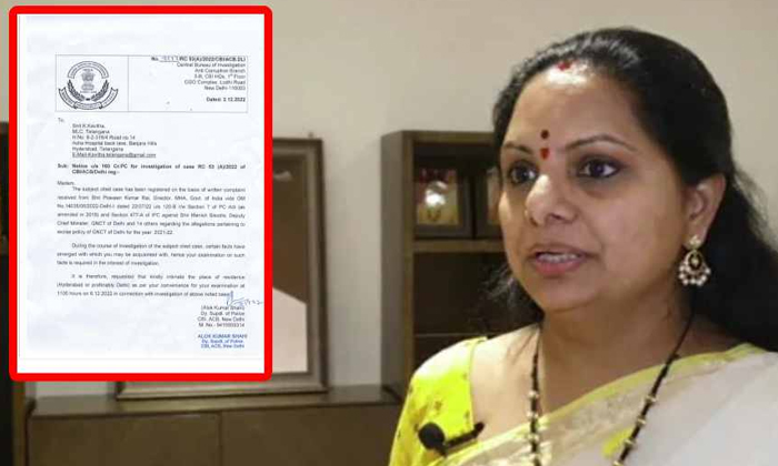 Cbi Notices To Mlc Kavitha In Delhi Liquor Scam Case , Cbi, Mlc Kavitha, Delhi Cbi Notices To Mlc Kavitha In Delhi Liquor Scam Case , Cbi, Mlc Kavitha, Delhi-TeluguStop.com