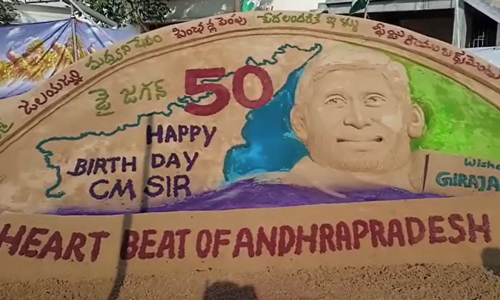  Cm Jagan's 50th Birthday Celebrations Are Being Held Grandly Across The East God-TeluguStop.com