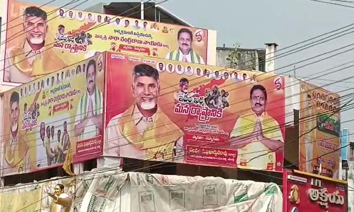  Flexi Lit Up Overnight Against Chandrababu Yatra , Chandrababu Yatra , Flexi ,ta-TeluguStop.com