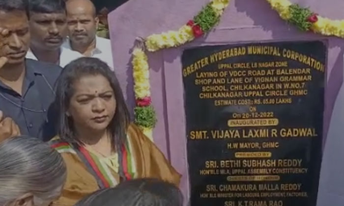  Ghmc Mayor Gadwal Vijayalakshmi Had A Bitter Experience In Chilkanagar Hyderaba-TeluguStop.com