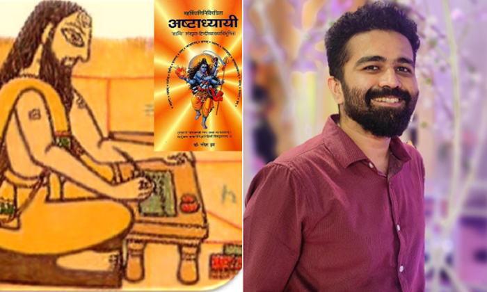 Telugu Sanskrit Puzzle, Cambridge, Indian Phd, Paninisanskrit, Rishi Rajpopat, R