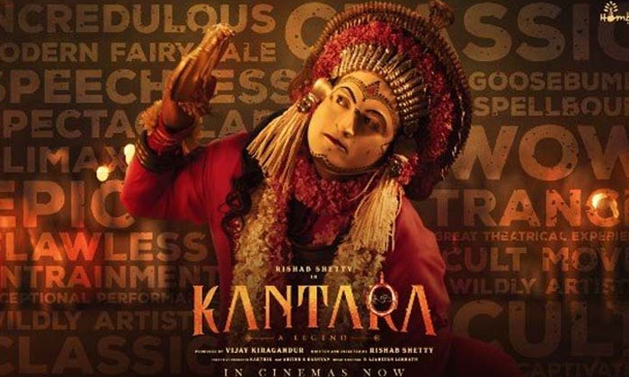  Tulu Version Of Kantara, Kantara Movie, Rishab Shetty, Tulu Version, Hombale Fil-TeluguStop.com