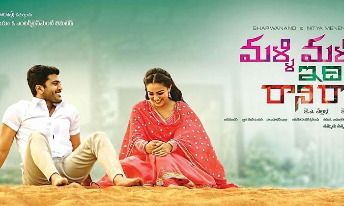 Telugu Bhimla Naik, Keerthy Suresh, Kumari Srimathi, Nithya Menon, Pawan Kalyan-