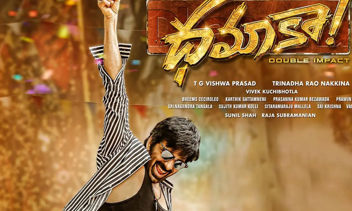  Raviteja Dhamaka Maas Meat Details , Dhamaka Mass Meat, Ravi Teja, Dhamaka Movie-TeluguStop.com