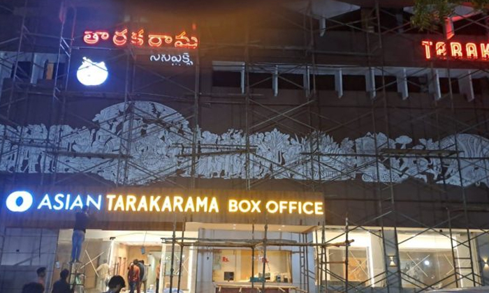  Taraka Rama Cine Flex Which Has Been Shaped With A New Touch Re Opened By The Ha-TeluguStop.com