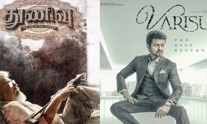  Ajith Kumar Thunivu And Vijay Thalapathy Varisu Movie, Varisu, Waltair Veerayya,-TeluguStop.com