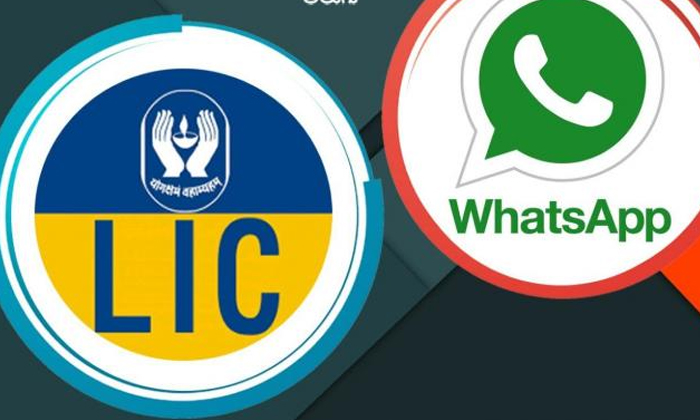  Alert For Lic Customers Services Available On Whatsapp , Lic, Whatsapp Services,-TeluguStop.com