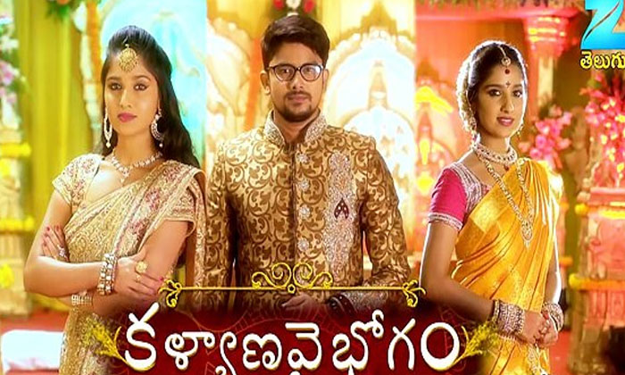 Zee telugu serials trinayani