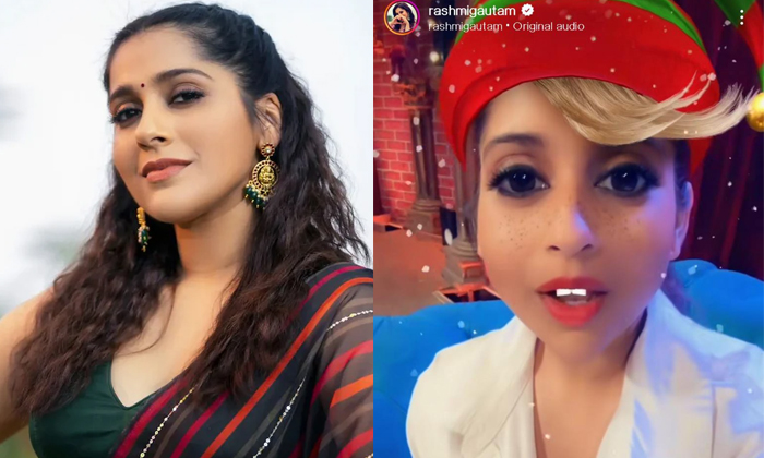  Anchor Rashmi Latest Pic With Face Filter Viral On Social Media Details, Anchor-TeluguStop.com