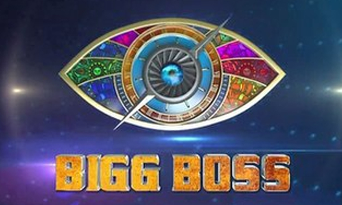  Bigg Boss Agreement Ended With Star Maa Will It Be Broadcast On Another Channel-TeluguStop.com