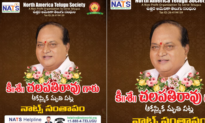  Nats Mourns Chalapathi Rao's Death , Chalapathi Rao ,  Passed Away , Nats , Toll-TeluguStop.com