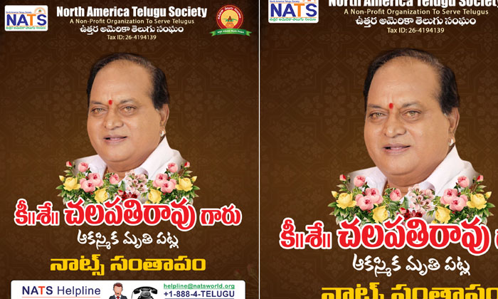  Nats Mourns Chalapathi Rao's Death , Chalapathi Rao , Passed Away , Nats , Toll-TeluguStop.com