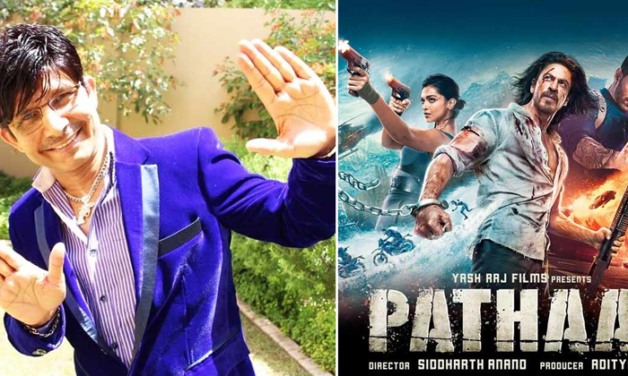  Cine Critic Krk Quit After Pathaan Movie Review Tweet Goes Viral , Critic Krk, P-TeluguStop.com