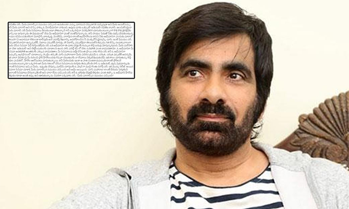  Fan Open Letter To Ravi Teja After Watching Dhamaka Movie Post Went Viral Detail-TeluguStop.com