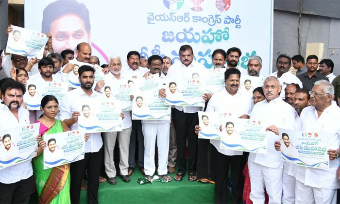  Jayaho Bc Mahasabha Conducted By Ycp Leaders Details, Jayaho Bc Mahasabha , Ycp-TeluguStop.com