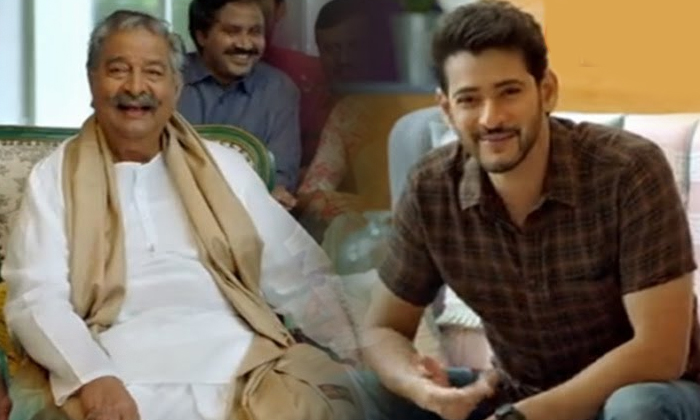  Kaikala Satyanarayana Last Movie Maharshi As Grand Father Role To Heroine Pooja-TeluguStop.com