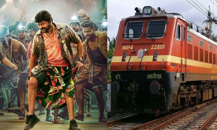  Megastar Chiranjeevi Special Train For Fans Waltair Veerayya Movie Details, Chir-TeluguStop.com