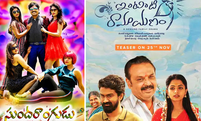 Telugu Akrosham, Avatar, Pasivadi Pranam, Sashanasabha, Sundarangudu-Movie