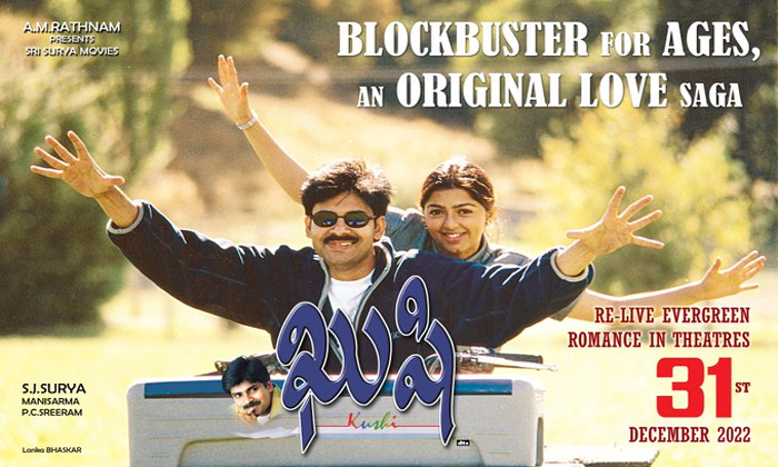  Pawan Fans Planing For Kushi Re Release In Big In America , Bhumika, Flim News,-TeluguStop.com