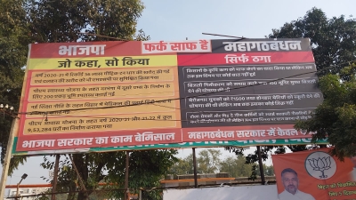 Poster War In Bihar: Bjp Compares Its Achievements With Failures Of Grand Allian Poster War In Bihar: Bjp Compares Its Achievements With Failures Of Grand Allian-TeluguStop.com